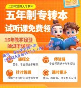 五年制专转本英语暑假没有集训，9月后3门一起培训来得及吗