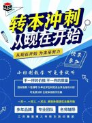 等枝桠成繁花——五年制专转本的花终会长成