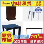 提供成都活动公司物料制作搭建服务