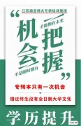 五年制专转本南师大中北学院机械工程专业这样冲刺稳了