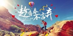 从专科到本科瀚宣博大陪你走过关键一步