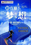 以奋斗为笔，书写五年制专转本南京晓庄学院秘书学专业成功篇章