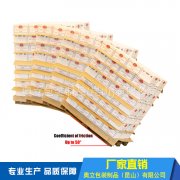奥立加厚堆码防滑纸nonslippads物流运输层间